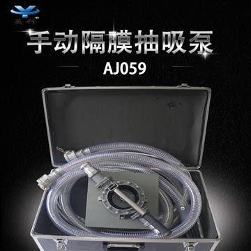 手動隔膜抽吸泵（bèng）
